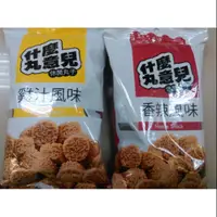 在飛比找蝦皮購物優惠-【林北熊好價】什麼丸意兒 點心麵