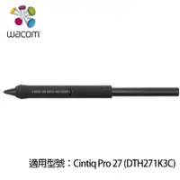 在飛比找有閑購物優惠-Wacom Pro Pen 3 壓力感應筆