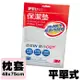 3M 新絲舒眠 保潔墊 枕套 枕頭套 PD-1111 平單式 專利防潑水易去汙 床包 棉被套 寢具