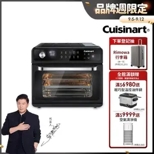 【Cuisinart 美膳雅】20L多功能蒸氣氣炸烤箱(CSO-500TW)