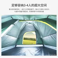 在飛比找蝦皮購物優惠-露營帳篷 帳篷戶外露營3-4人雙人室內野外全自動加厚防雨防曬