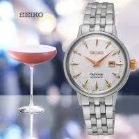 在飛比找Yahoo奇摩購物中心優惠-SEIKO 精工 Presage調酒師 輕奢美鑽淑女機械錶-