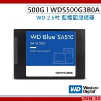 在飛比找Yahoo!奇摩拍賣優惠-WD 藍標 SA510 500G 2.5吋 SATA SSD