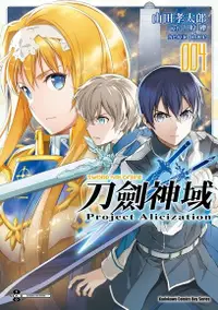 在飛比找Readmoo電子書優惠-Sword Art Online刀劍神域 Project A