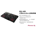 帝兒音樂 PIONEER DJ - DDJ 400 入門款REKORDBOX雙軌控制器