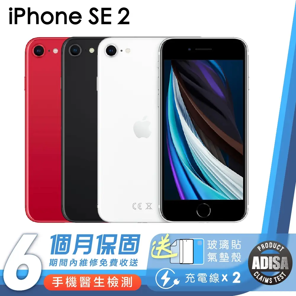 携帯電話、スマートフォン 【行董】Apple iPhone SE 第2世代 MHGQ3J/A