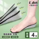 【E.dot】記憶回彈增高鞋墊-全墊-4雙組