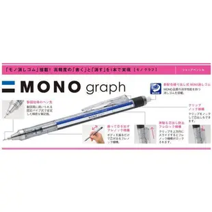 蜻蜓牌Tombow MONOgraph DPA-134E自動鉛筆0.5mm