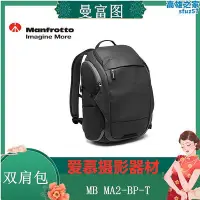 在飛比找Yahoo!奇摩拍賣優惠-Manfrotto MB MA2-BP-T 單眼微單眼相機相