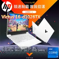 在飛比找蝦皮購物優惠-KYLE電腦 HP Victus 16-d1028TX 特務