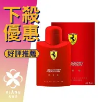 在飛比找樂天市場購物網優惠-FERRARI 法拉利 Red 紅色法拉利 男性淡香水 12