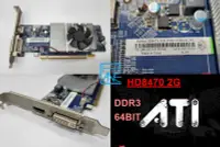 在飛比找Yahoo!奇摩拍賣優惠-【 大胖電腦 】AMD Radeon HD8470 2G 顯