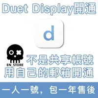 在飛比找蝦皮購物優惠-【現貨秒發】Duet Air｜Pro 電腦無線連接iPad🌟