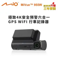 在飛比找momo購物網優惠-【MIO】MiVue 955W 極致4K安全預警六合一 GP