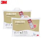 3M 新絲舒眠防蹣記憶枕-平板支撐型(M)-2入組