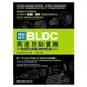 無刷直流 BLDC 馬達控制實務： 使用 Atmel SAM C21 ARM Cortex：M0+ 控制核心【金石堂】