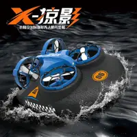 在飛比找蝦皮購物優惠-三合一水陸空無人機迷你防水兒童飛行器玩具