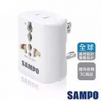 在飛比找蝦皮購物優惠--SAMPO 聲寶旅行萬用轉接頭 EP-UA2C(W) - 