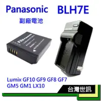 在飛比找蝦皮購物優惠-Panasonic DMW-BLH7E 副廠電池 Lumix