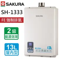 在飛比找momo購物網優惠-【SAKURA 櫻花】數位恆溫強制排氣熱水器 13L(SH-