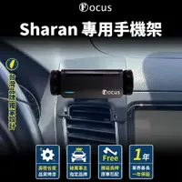 在飛比找蝦皮商城精選優惠-【台灣品牌 獨家贈送】 Sharan 手機架 sharan 