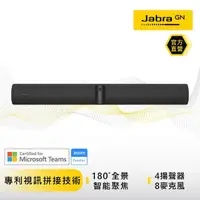 在飛比找momo購物網優惠-【Jabra】PanaCast 50 4K 超廣角視訊會議攝