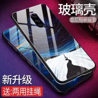 在飛比找Yahoo!奇摩拍賣優惠-【保護殼】Xperia 1殼個性創意星空鏡面G8342XZ1