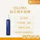 台灣公司貨 OGUMA 秘之湧水美媒 保濕噴霧 160ml【8LIVE】