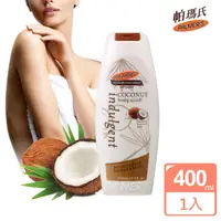 在飛比找momo購物網優惠-【PALMER’S帕瑪氏】香氛水潤沐浴乳400ml(奢華濃郁