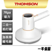 在飛比找蝦皮商城優惠-【THOMSON】二合一 美型USB塵蟎吸塵器 TM-SAV