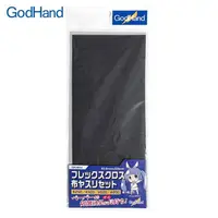 在飛比找PChome24h購物優惠-日本神之手GodHand超薄模型砂紙砂布4入GH-NY4(2