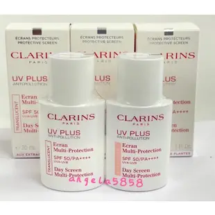 全新CLARINS 克蘭詩輕呼吸全效UV隔離露-BABY粉 30ML/50ML加大版/透明色30ML/限量版黑醋栗藍莓塔