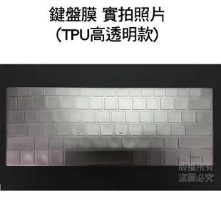 ASUS UX310UQ UX305LA UX31LA UX305CA 鍵盤膜 鍵盤套 鍵盤保護膜