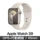 Apple Watch S9 GPS LTE 45mm 星光鋁/星光運動錶帶-S/M(MRM83TA/A)