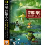 5D 2016年8月第五版《管理會計學: 理論與應用 第5版》 李宗黎  証業 9789867473806