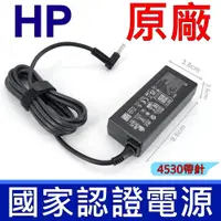 在飛比找蝦皮購物優惠-惠普 HP 45W 藍孔帶針 方型 原廠 變壓器 Probo