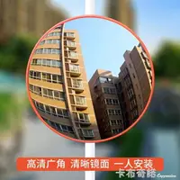 在飛比找樂天市場購物網優惠-道路廣角鏡交通路口凸面鏡轉角反光鏡室內外球面轉彎鏡凸透鏡80