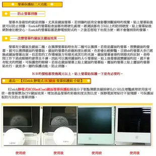 【Ezstick】喜傑獅 CJSCOPE SX-570 GT 靜電式筆電LCD液晶螢幕貼 (可選鏡面或霧面)