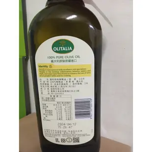【奧利塔olitalia】1L純橄欖油 A230002(9瓶/原箱裝) 義大利原裝進口 效期一年以上 現貨 原廠公司貨