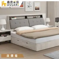 在飛比找蝦皮商城優惠-ASSARI-溫哥華收納插座床頭箱-雙人5尺/雙大6尺