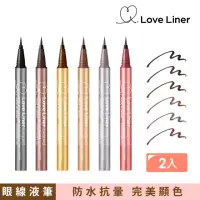 在飛比找momo購物網優惠-【日本Love Liner】隨心所慾超防水極細眼線液筆0.5