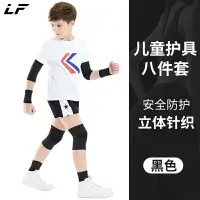 在飛比找樂天市場購物網優惠-兒童運動護膝 護膝 護具 夏季兒童運動護膝護肘薄款防摔足球男