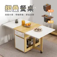 在飛比找PChome24h購物優惠-【慢慢家居】多功能可移動大桌面摺疊餐桌-1.35米(蝴蝶桌/