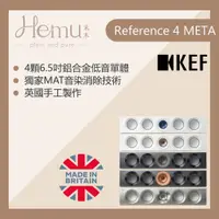 在飛比找蝦皮購物優惠-私訊優惠｜英國KEF｜The Reference 4 MET