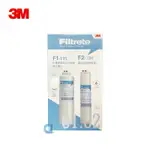 3M TR1 濾心組合包 F1&F2 適用TR1 無桶直出式RO逆滲透純水機