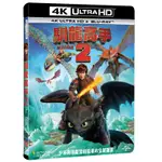 合友唱片 夢工廠系列 馴龍高手 2 4K UHD 雙碟限定版 UHD+BD