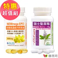 在飛比找PChome24h購物優惠-【赫而司】生理調節超值組合A-(瑞士聖潔莓+月見草油500m