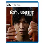 【DC電玩】中文版 全新 現貨 PS5 《審判之逝：湮滅的記憶》 LOST JUDGMENT 審判之眼2