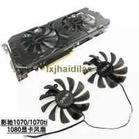 在飛比找露天拍賣優惠-精選全新GALAX影馳GTX 10701070ti1080 