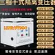 三相干式隔離變壓器380V220V200變415V440V480轉660V690VSG10KVA